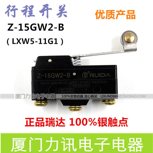 LXW5-11G1 Z-15GW2-B 微动开关 行程开关 银点 长轮 金属柄