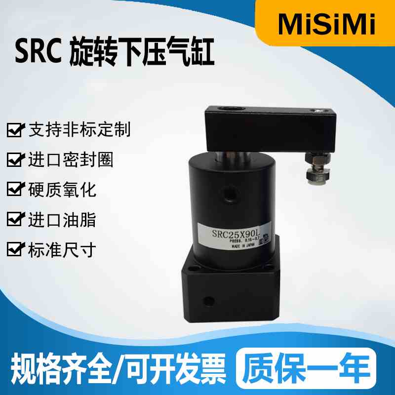 SRC ACK旋转气缸25 32 40 50 63X90R/L转角下压夹紧回转压料气缸