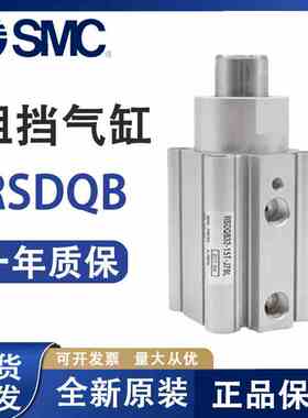 SMC全新原装RSDQA/RSDQB12/16/20-10D/15D/20DK/DR/BK/BR止动气缸