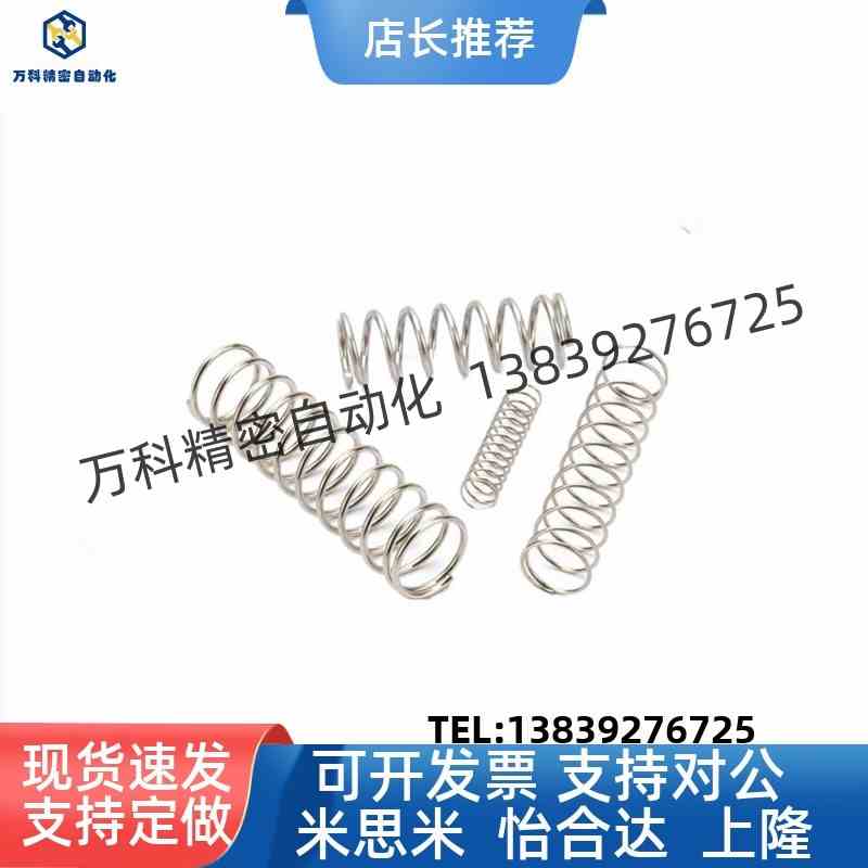 不锈钢压缩弹簧WL12/13-10/15/20/25/30/35/60/65/70/80代替现货