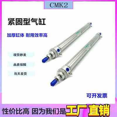 CKD气缸CMK2-CA-20-65-75-80-20-125-175-50-100-150-200-300/Z