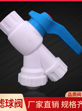 PPR热熔过滤球阀20/25/324分6分1寸水管过滤网阀门地暖分水器配件