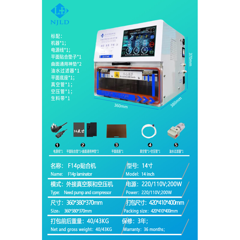 。新款贴合机F14P 高清电容自动触控屏曲面直面压屏机 真空泵