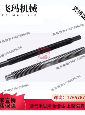 替代梯形丝杆LHL LHP LHR02 06 07 12 16 17 22 26 32 36-D14 18