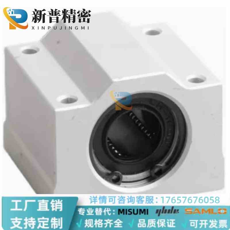 SMA6 8 10 12 16 20 25 30 35 40 50SCSUU光轴箱式直线滑块轴承座