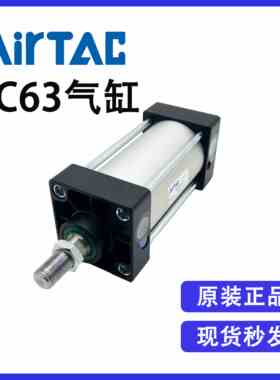 原装亚德客SC63X25X50X75X100X125X150X175X200X250S标准气缸附磁