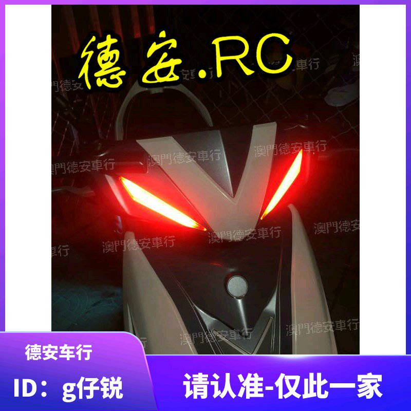 绝版 S2R 小钢炮JP150 JET POWER 改装光导灯眉LED灯日行灯行车灯