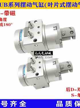 MDSUA摆台气缸MSUA MDSUB1/3/7/20-90S-90D-180S-180D-S 旋转摆动