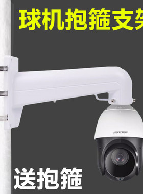 监控球机抱箍支架海康球机壁装球机抱箍一体电线杆球机抱柱1602zj