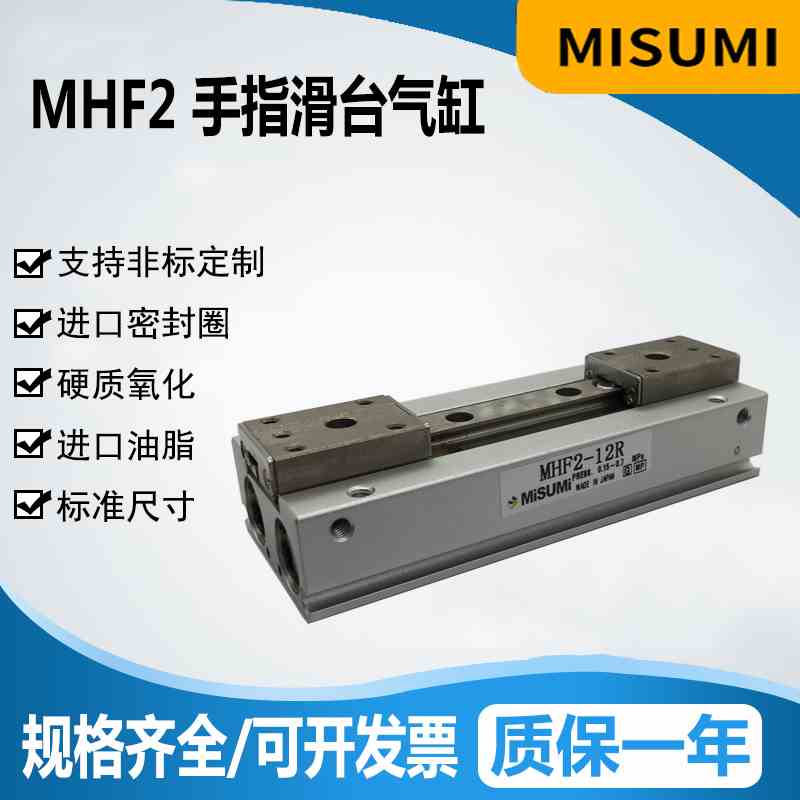 SMC薄型小型气爪平行手指气缸MHF2-8/12/16/20/D/D1/D2/DR/D1R/2R
