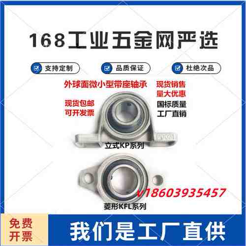 锌合金带座轴承KP000 FL001 P002 FL003 P004 FL005 006 007 KP08