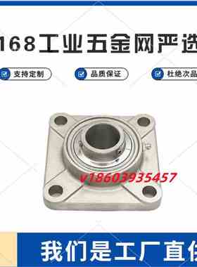 不锈钢外球面轴承带方形座SUCF203 SF204 SF205 206 207 208 209