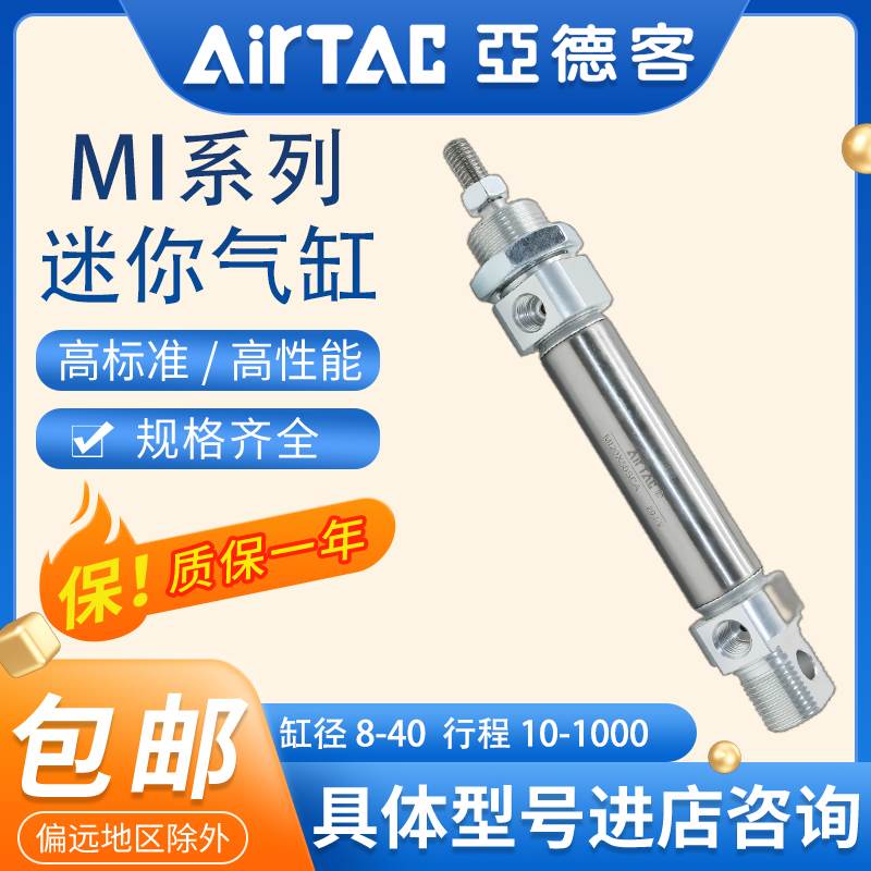 亚德客MI小型气动气缸摆尾平尾系列MI8/10-12-16-20-25-S-CA-U-CM