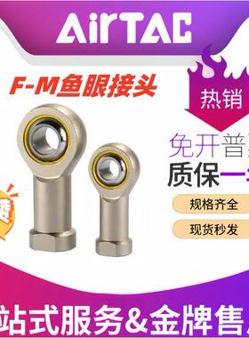 亚德客鱼眼接头F-M10X125U/M12/M8/M16/M20x150气缸附件鱼眼轴承
