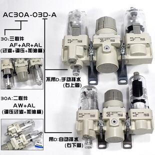 02C 02BG A调压阀AR20 AC10 SMC过滤器AW20 03D