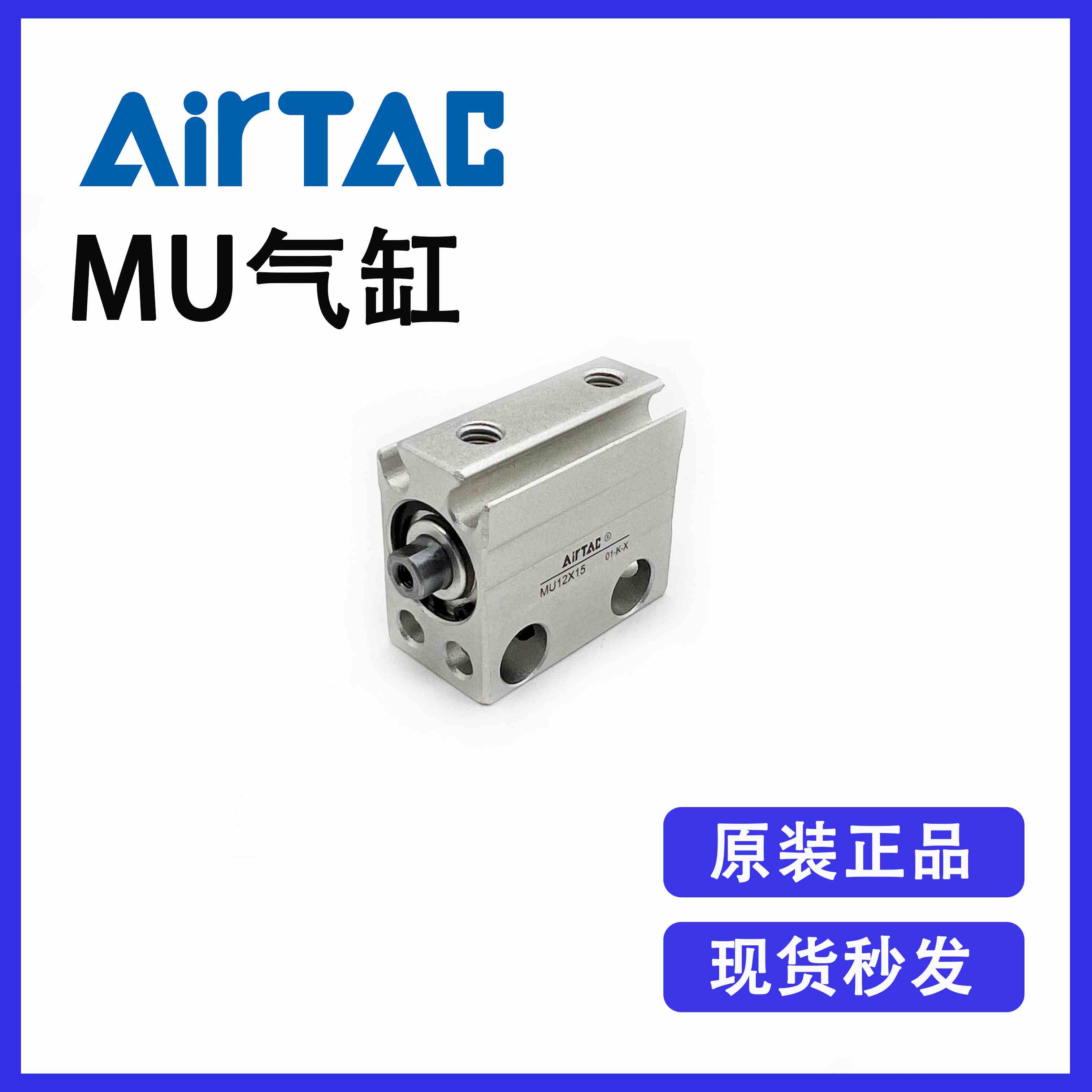 原装亚德客自由安装气缸MU4X4 MU4X6 MU4X8 MU4X10 MU4X15 MU4X20