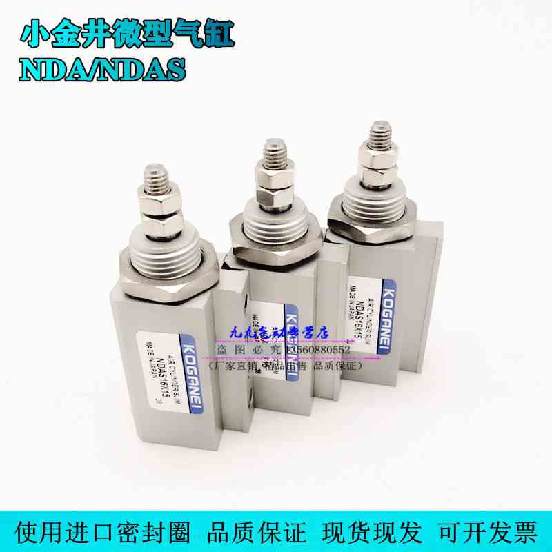 小金井微型DNAS-N气缸DNA16X5S-N DNA16X10-N DNA16X15X20X25X30