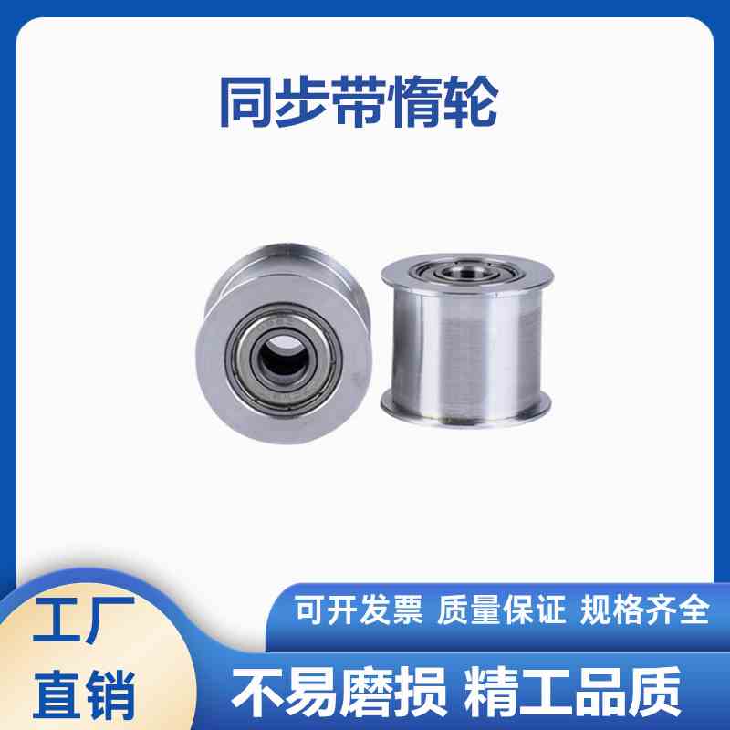 平皮带用惰轮HBGA15-6 20-6 25-11 30 -11 35-16 40-16 21 27 32