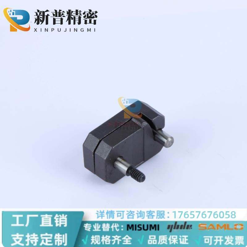 模具限位夹 PPSM0001 PSL0001 PSM0002 PSL0002 PSM0003 PSL0003