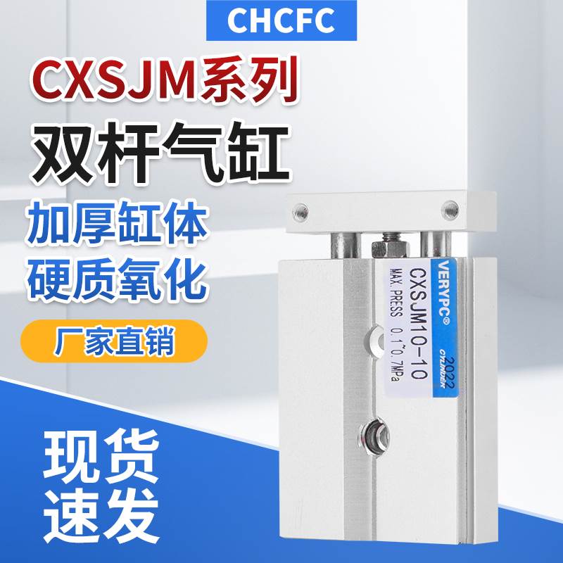 CXSJM紧凑型双杆双联气缸CXSJM6-10-15-20-25-32P双轴气缸10-50S