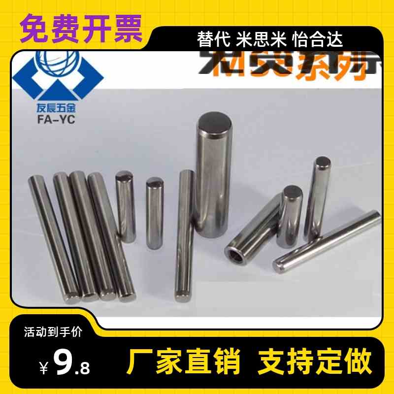 直杆型定位销 正公差圆柱销 销钉MS8-10/15/20/25/30/40/50/60