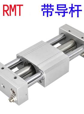 RMT10 16 20 25 32 40X100X300X500X600-S带导杆三轴滑台无杆气缸