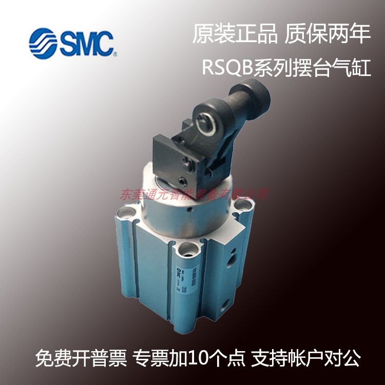 SMC原装现货 RSQA/RSQB32/40/50-10B/15B/20B/25B/30B 阻挡气缸
