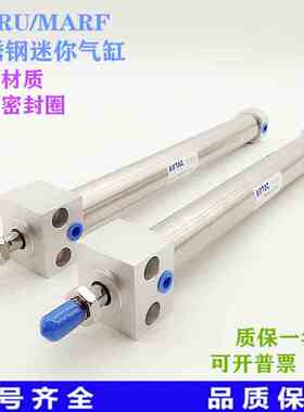 MARU32X250X500X75X100X125X150X175X200X250 MARF不锈钢迷你气缸