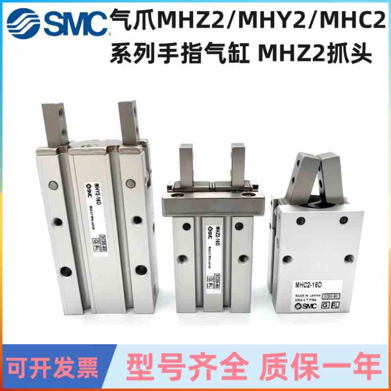 SMC手指气缸MHZL2/MHZ2-6D10D16D20S25C32D40D123 MHY2 MHC2 气爪