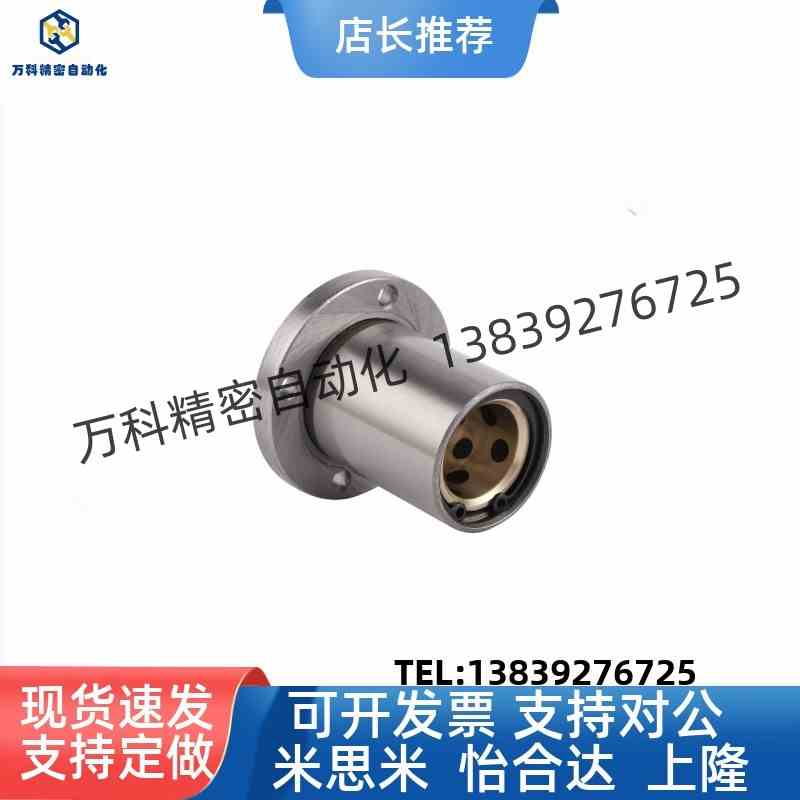 OGB01/OGB02-d8 10 12 16 20 25 30 35外钢内铜石墨铜套直线轴承