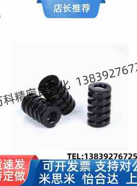 怡合达矩形弹簧YSWH-D6/D8/D10/D12/D14/D16/D18/D20/22/25/27/70