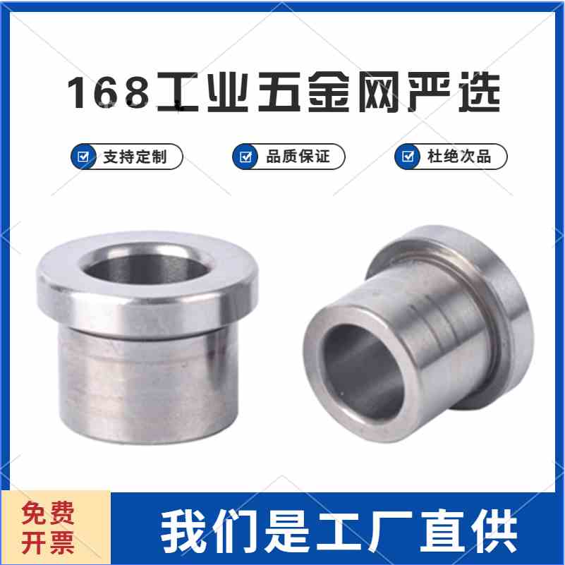 带挡边衬套轴套耐磨套轴承套钢套T型导套JBH JBHU4 5 6 8 10