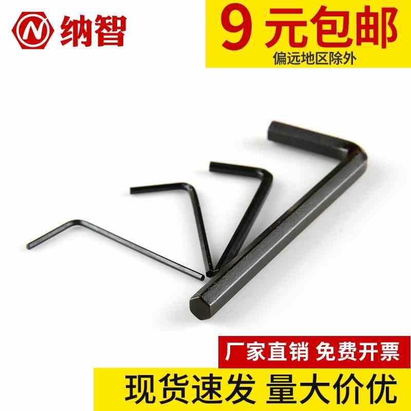 对边1.5-10 中碳加硬六角扳手/内六角匙 L型扳手 镀镍发黑  L