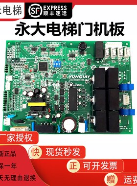 永大门机板XDR[B2]B1NO:DD011267 NO:DD011168通用型全新现货