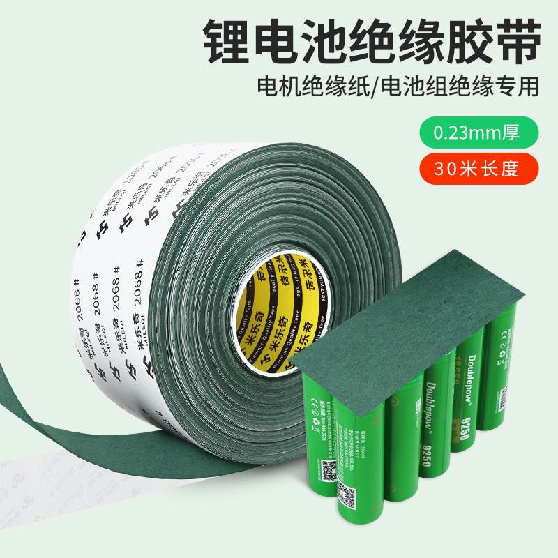 青稞纸绝缘贴纸锂电池绝缘垫片异形加工定制机电设备耐高压青壳纸