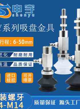 侧通真空吸盘 气动 风琴形 ZPY32BNJ10-N6-A10  ZPY20BJ10-N6-A10