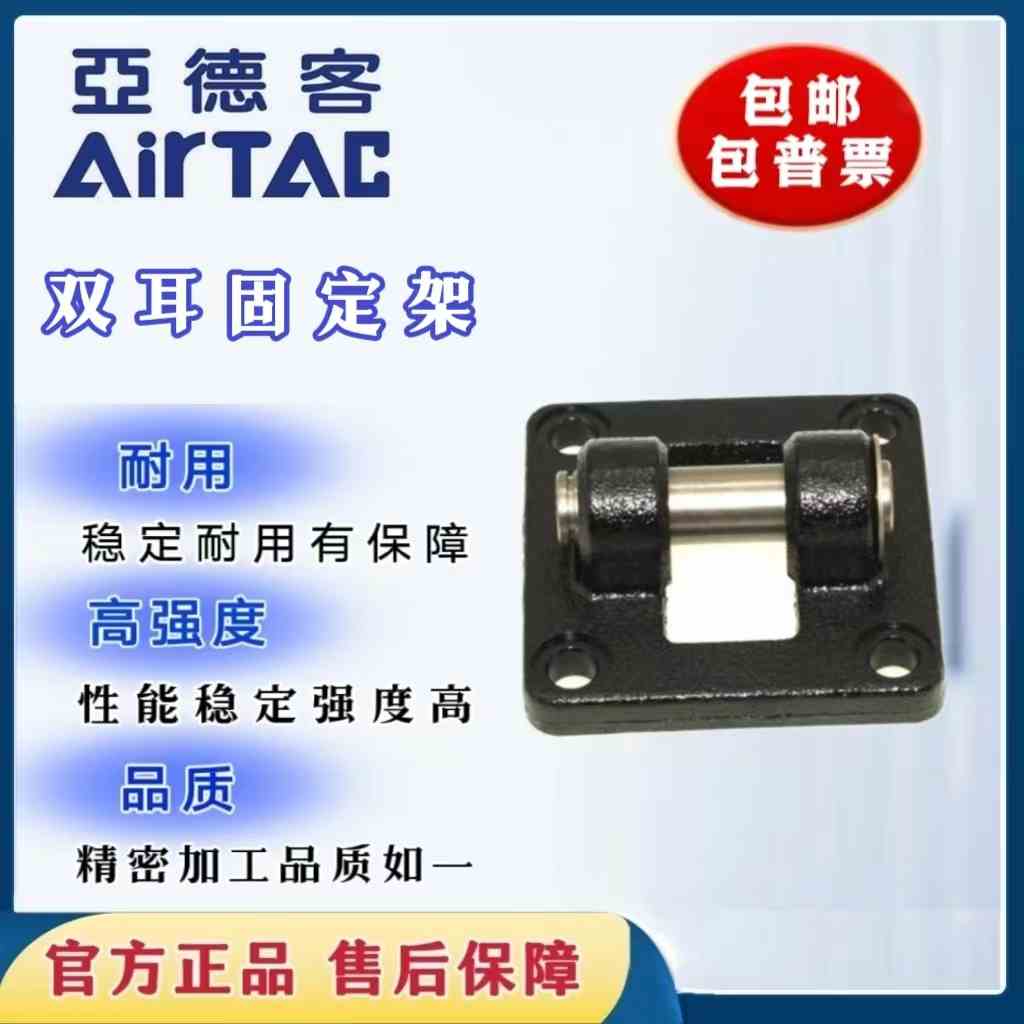 亚德客 气缸安装附件F-SC/SU32/40/50/63/80/100/125/160/200-CB