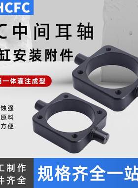 SMC型中间耳轴CS2BN气缸 附件TC 125/140/160/180/200 CS1BN钟摆