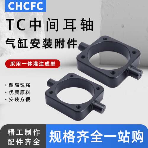 SMC型中间耳轴CS2BN气缸 附件TC 125/140/160/180/200 CS1BN钟摆