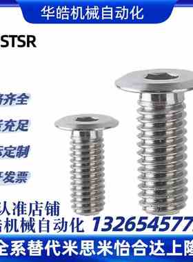 超短头内六角螺栓螺丝CBSTSR2/2.5/3/4/5/6-5/6/8/10/12/16/20/25