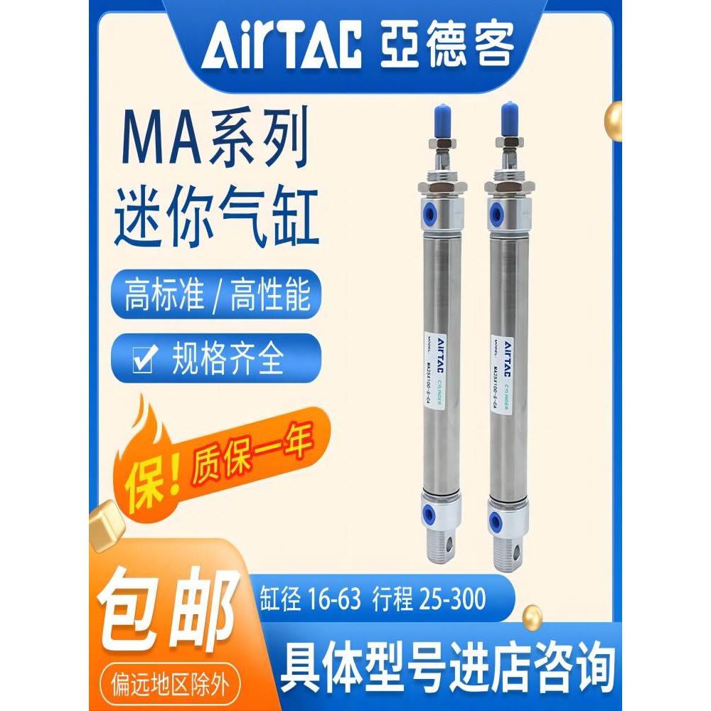 亚德客MA20不锈钢迷你气缸MA16*25*50*75*80*90*100X125S-U-CA-CM