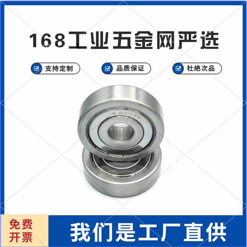 304不锈钢轴承S6000Z 6001 6002 6003 6004 6005 6006 6007 6008