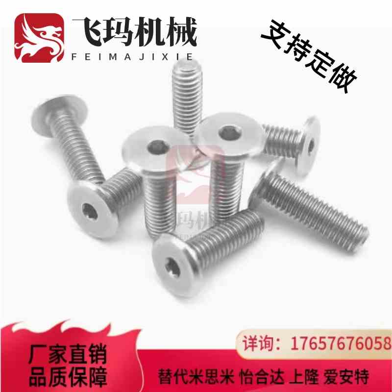 替代TAF51/52-M2-L3/L4/L5/L6/L8/L10/L12超短头内六角圆柱头螺钉