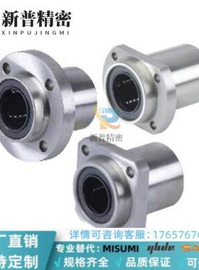 LMF01/11/21-d8-d10-d12-d16-d20-d25-d30替中型带法兰直线轴承