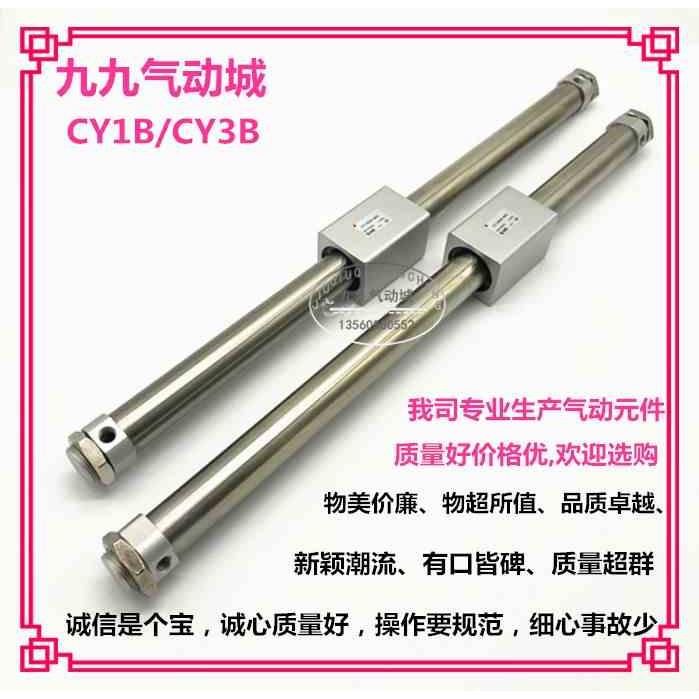 SMC 磁偶式无杆气缸CY3B/CY1B63 H/L-100 200 300 400 500 600-BS