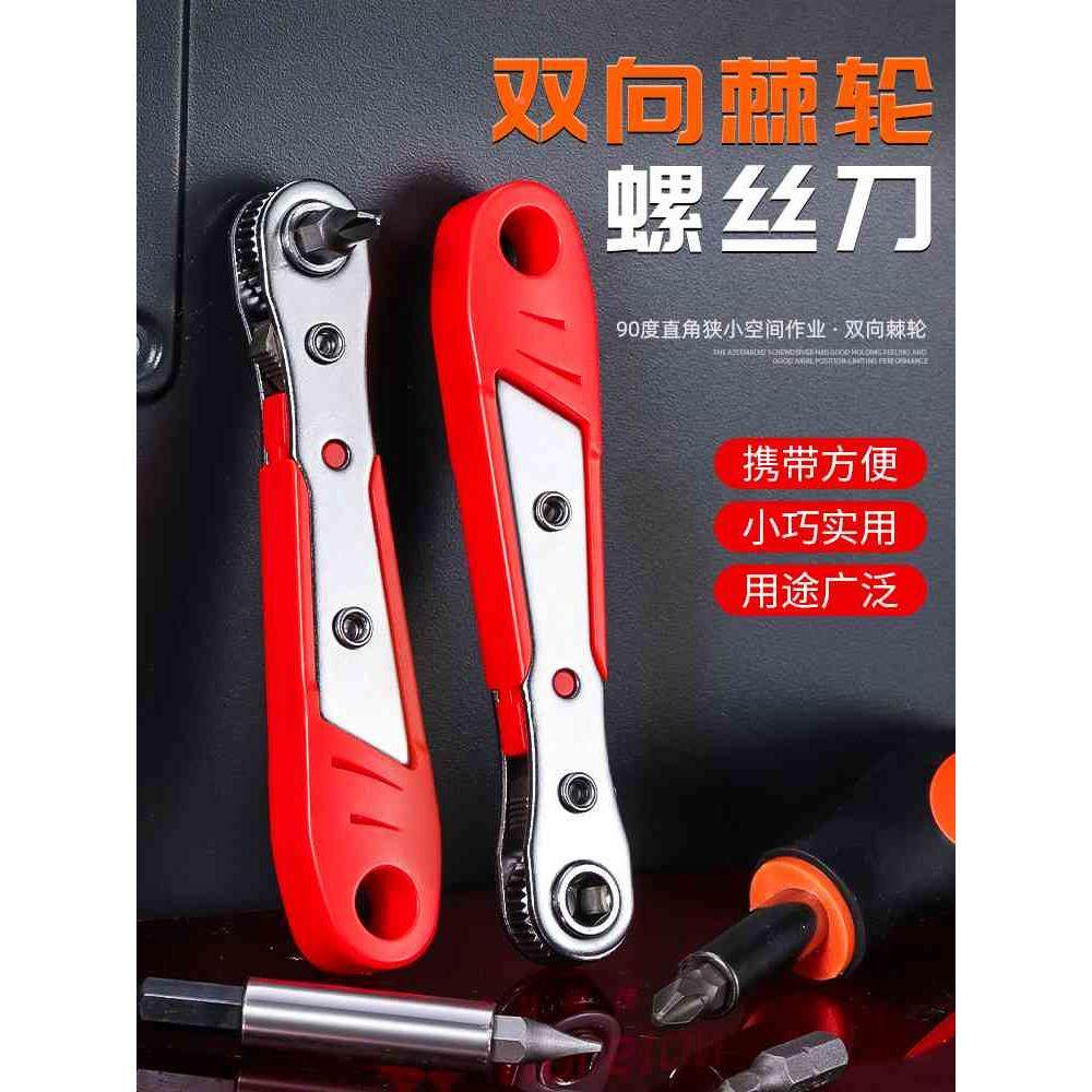 双向棘轮螺丝刀套装正反转螺丝刀直角拐弯器扳手组套双向扭力旋转,搬运/仓储/物流设备,其他起重搬运设备,淘宝优惠券,粉丝福利购,淘宝优惠卷
