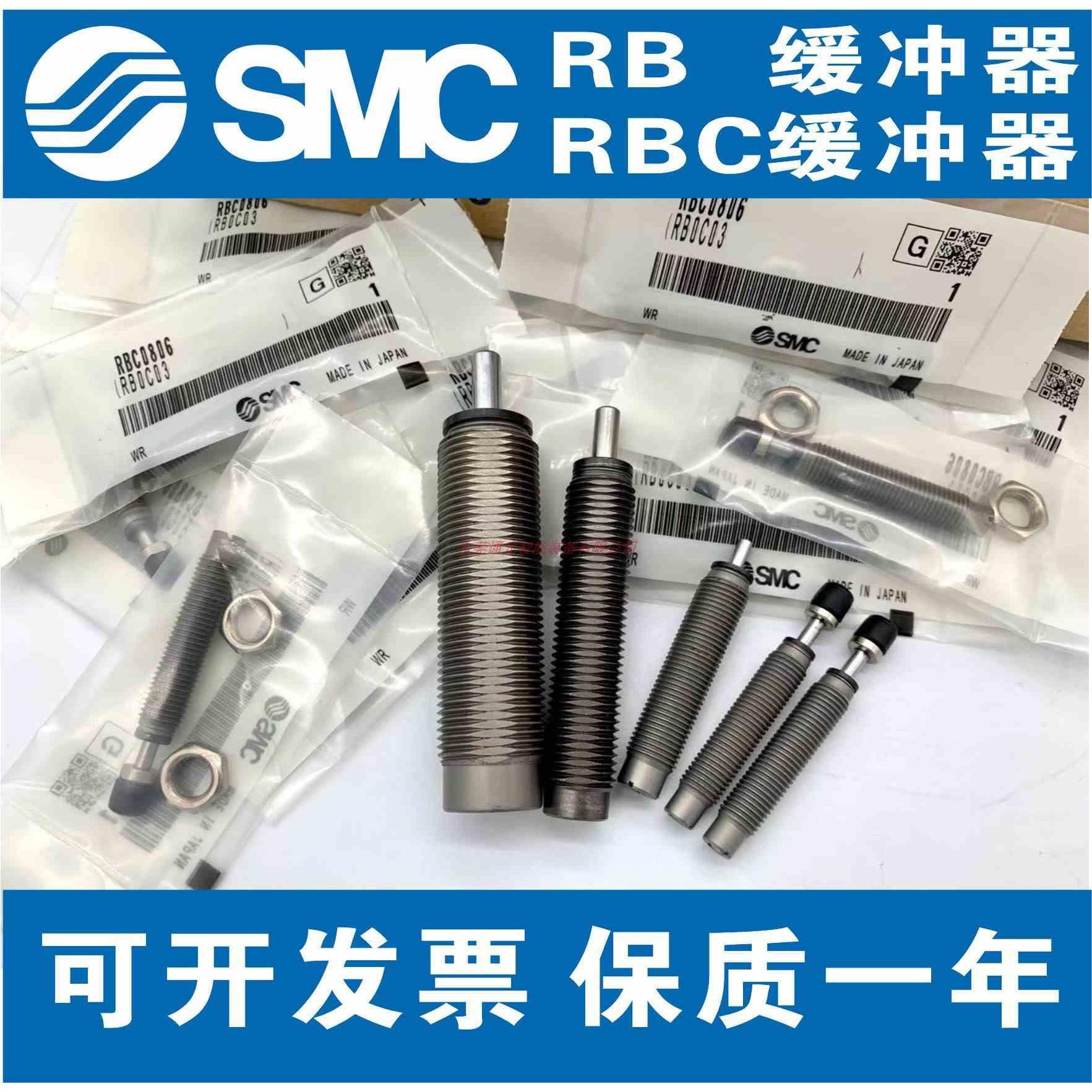 原装正品SMC缓冲器RBC/RB0604/0805/1007/1411/1412/2015/2725S