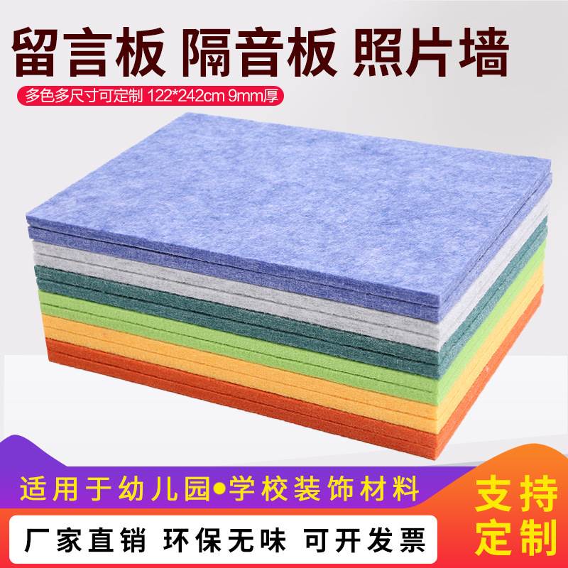 定制彩色毛毡墙贴留言板幼儿园作品展示软木板照片墙背景板装饰