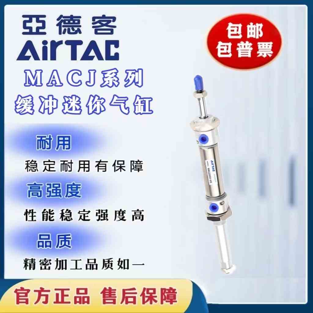 原装亚德客迷你可调气缸MACJ20/25/32/40X25X50X75X100X125-25/50