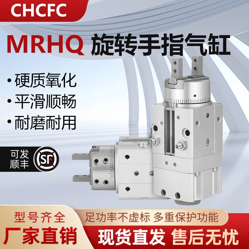 气缸SMC型旋转夹紧手指气爪气缸气夹MRHQ10D/16D/20D/25D-90-180S